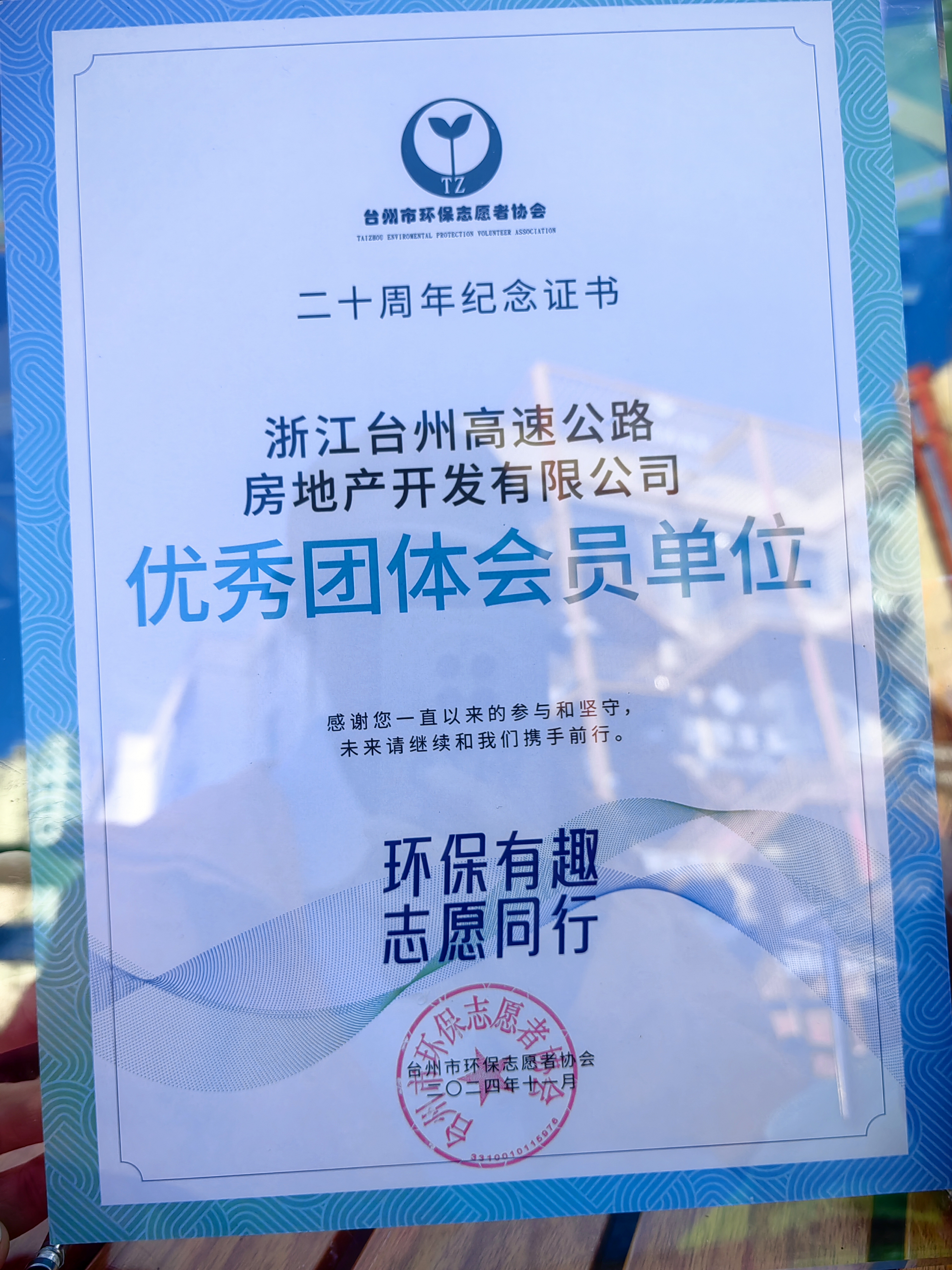 獎(jiǎng)狀，拍攝者朱夏意.jpg